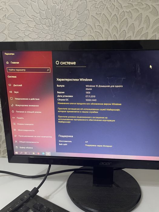 Настольный компьютер