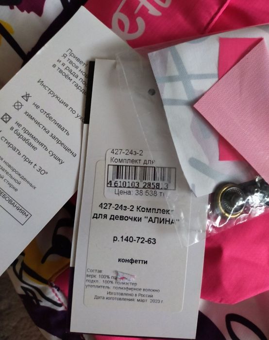Зимний комплект для девочки