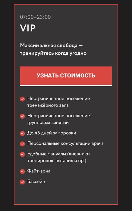 Абонемент chekhov VIP 12 месяцев