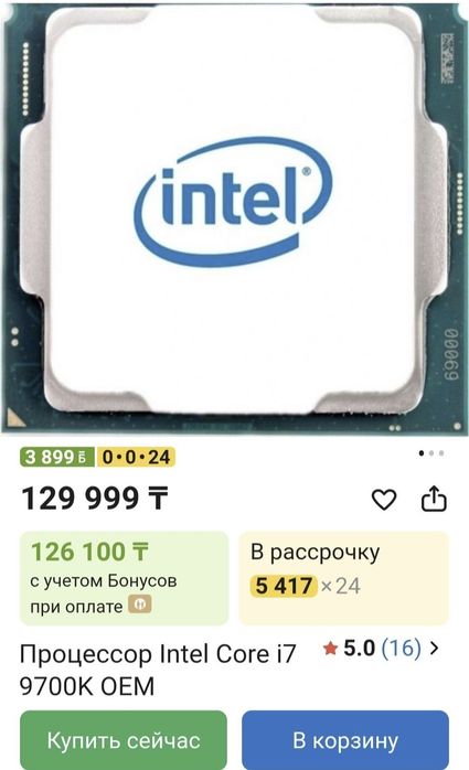 Мощный игровой компьютер срочна