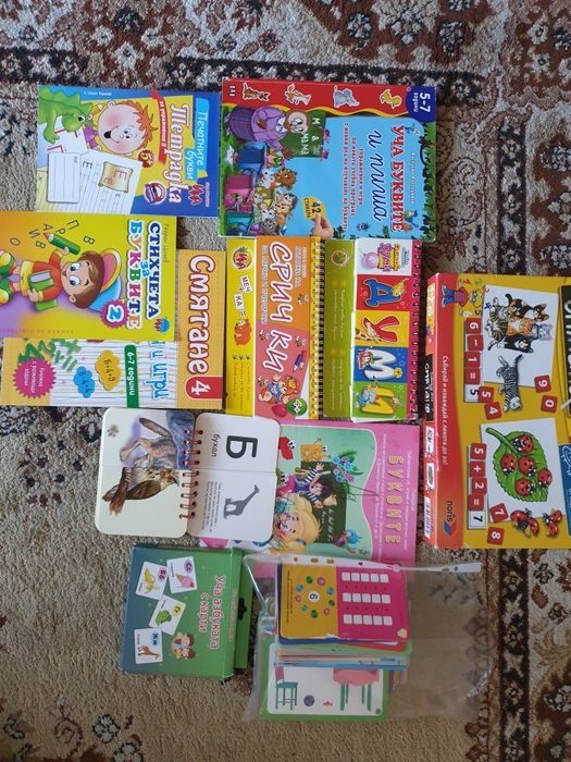 Помагала за първи клас и предучилищна