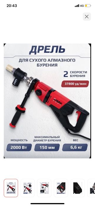 JINDU дрель для алмазного бурения