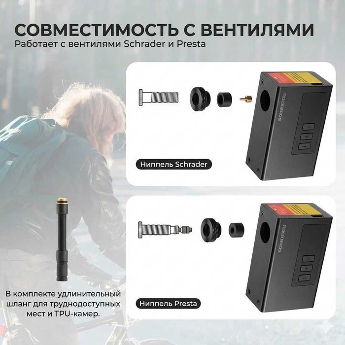 Велосипедный насос RockBros AS240