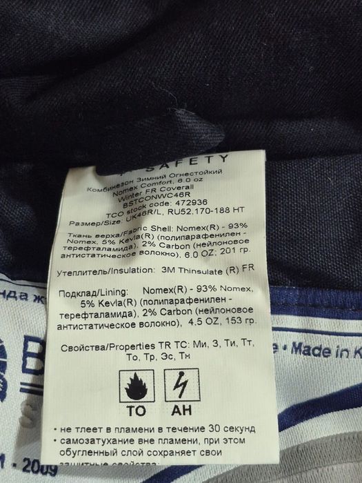Продается комбинезон ТШО