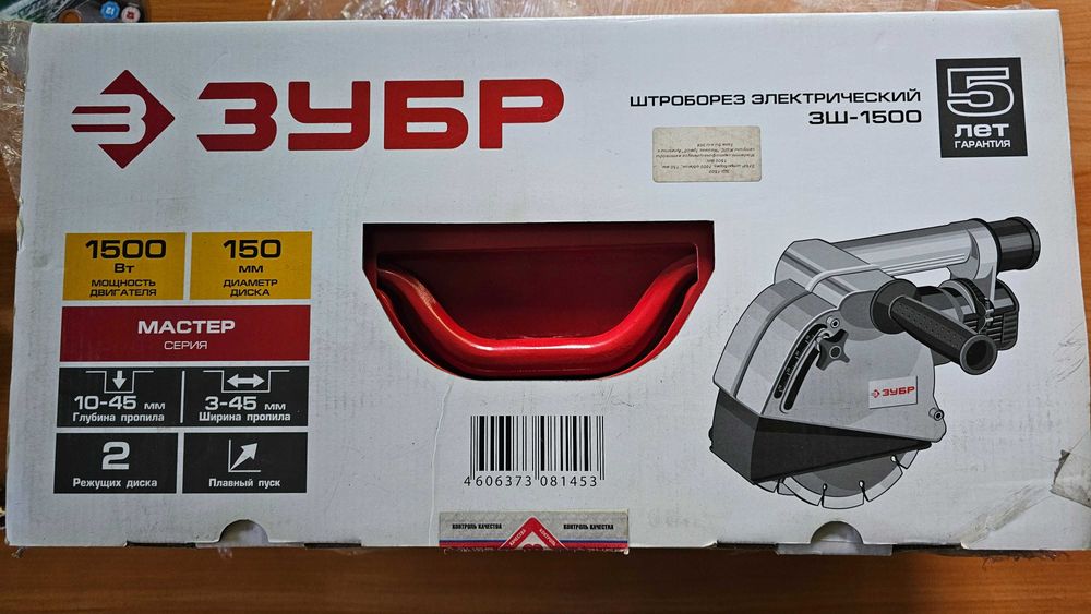 ЗУБР штроборез зш 1500   2 диска 150мм и ящик в комплекте НОВЫЙ