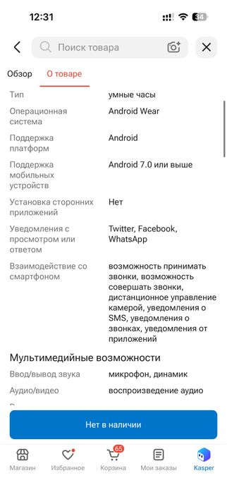 Sumsung galaxy watch 6