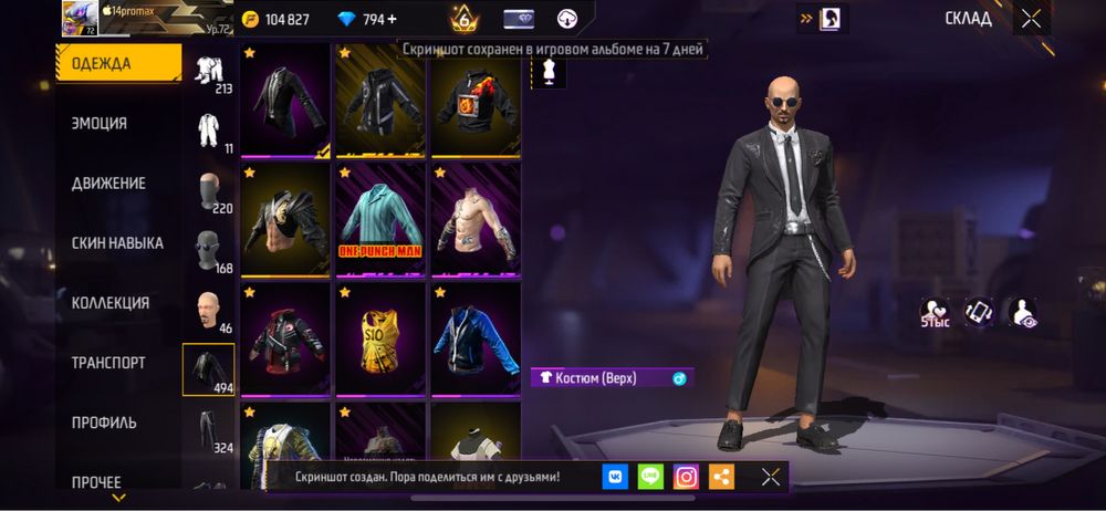 Free fire акк сатылады