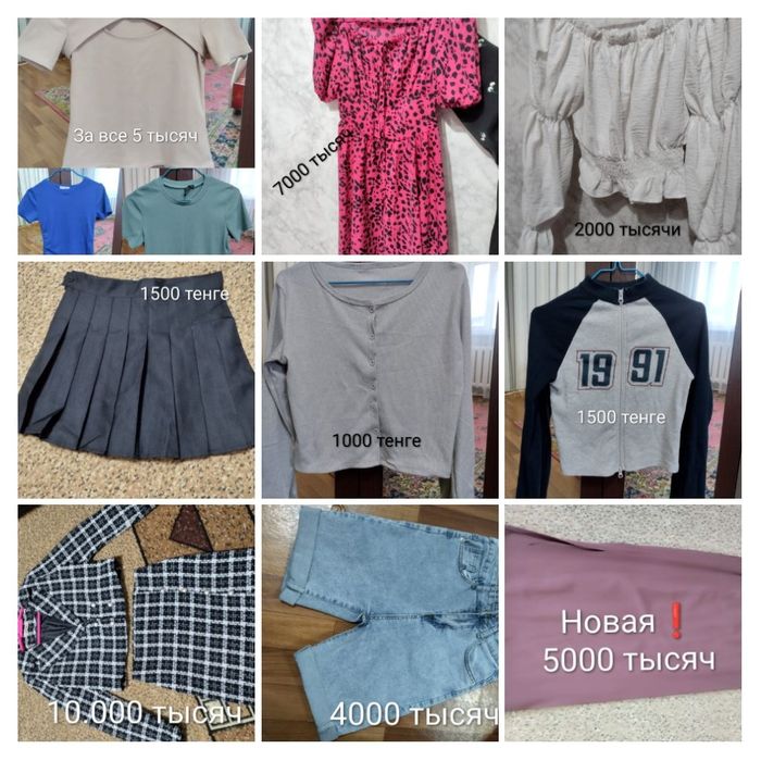 Продам женскую одежду
