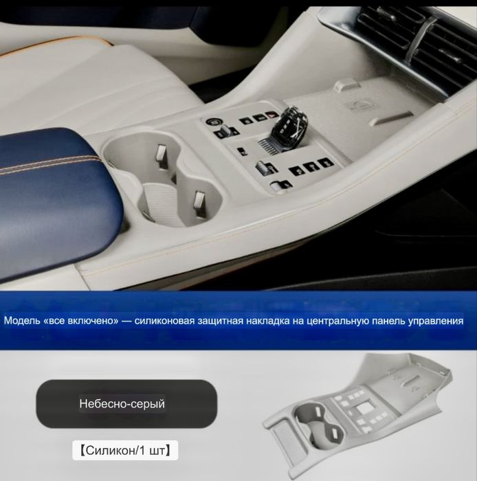 Силиконовые накладки на BYD Champion