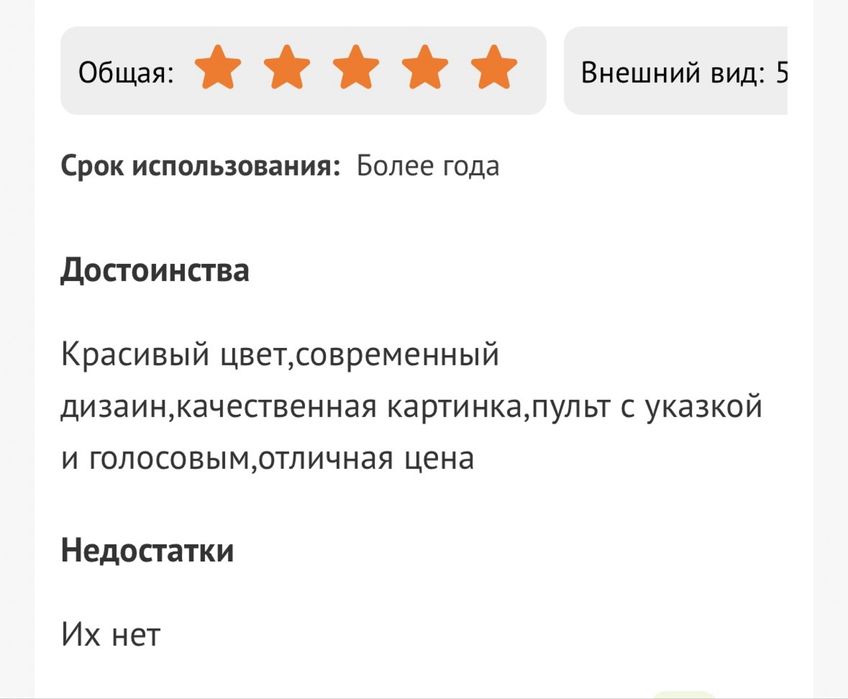 Продам телевизор в отличном состоянии белый