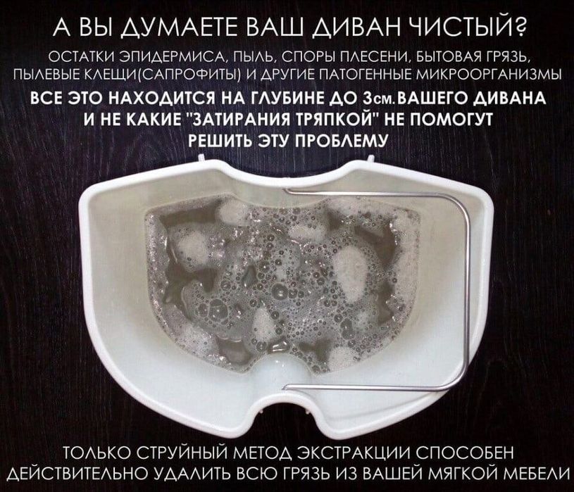 Химчистка мягкой мебели и ковров на дому. г.Навои