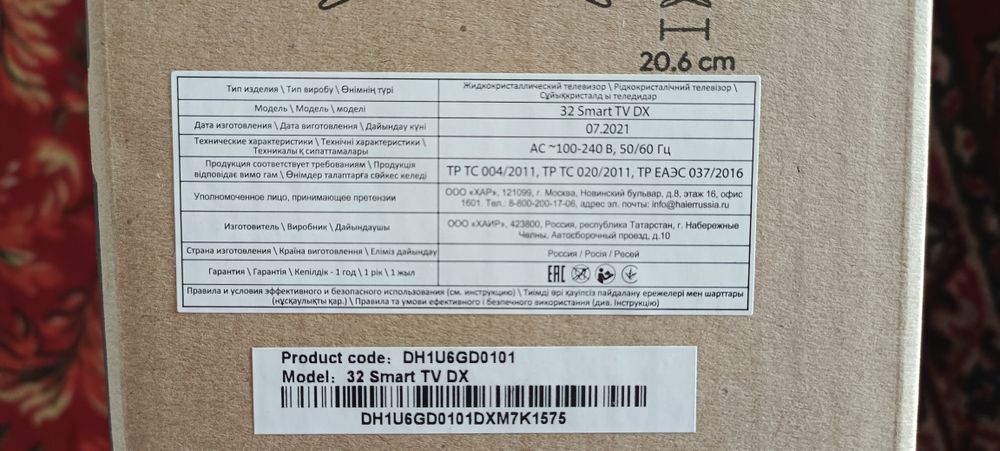 Продам новый телевизор Haier