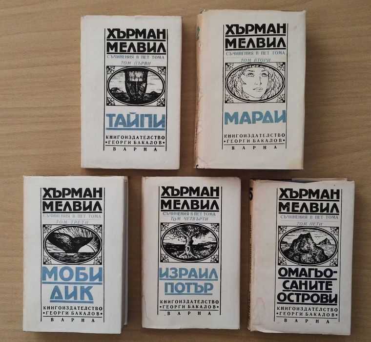 Поредици класика на български и чужди автори