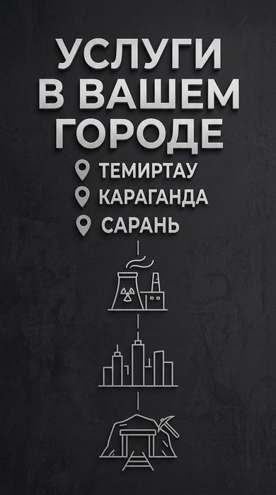 Услуги разнорабочих