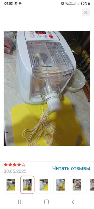 Лашерезка универсальная новая