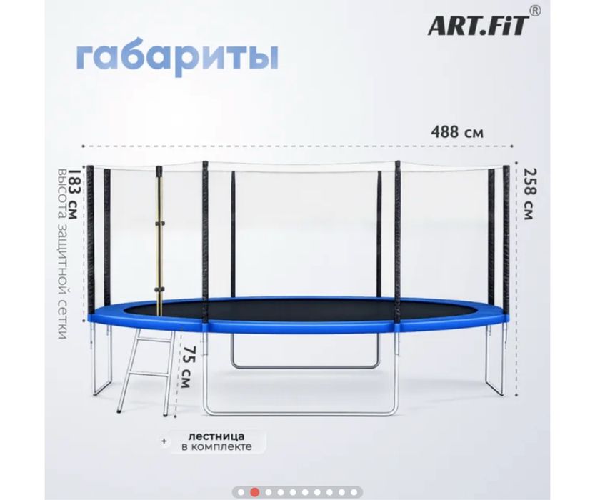 Батут диаметр 4,88 метра