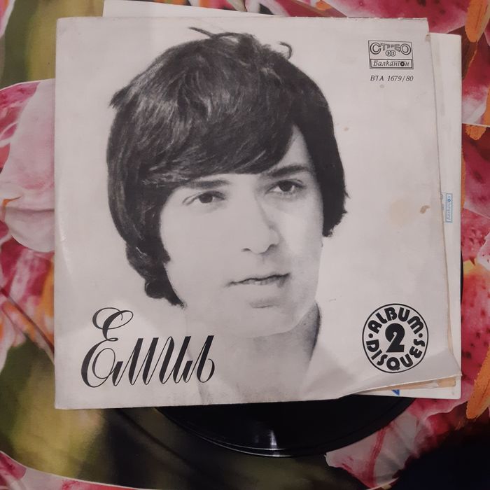 Лили Иванова..Емил Димитров..Бони М