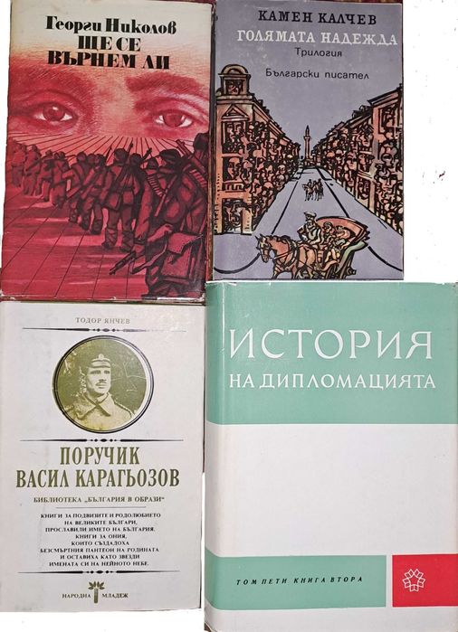 Книги - Юношески жанр