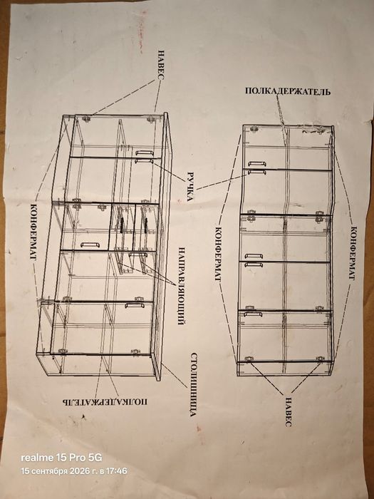 Кухонный гарнитур в упаковке