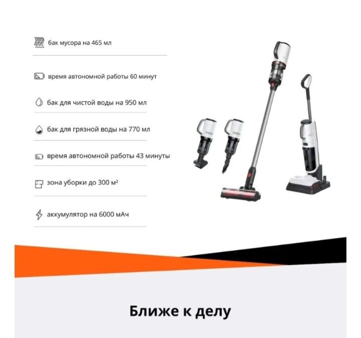 Пылесос Roborock Dyad Pro Combo H1C1A белый, черный