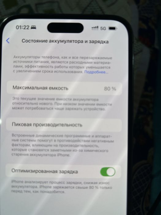 Айфон 14пм 80% обмен