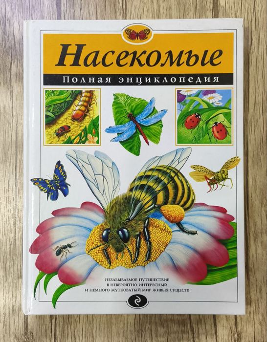 Детские книги и настольные игры