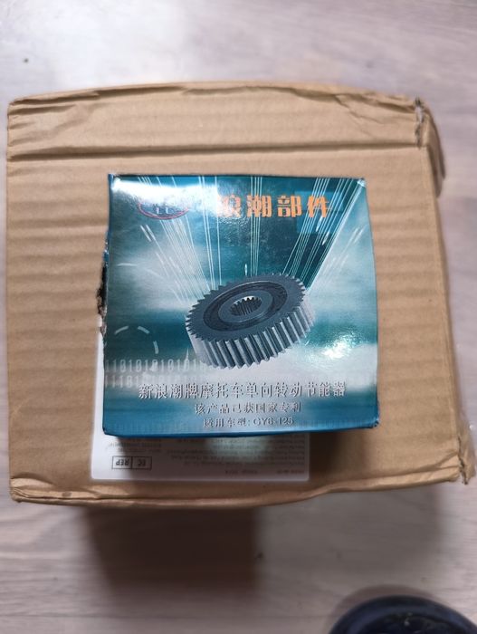 Шестерня редуктора