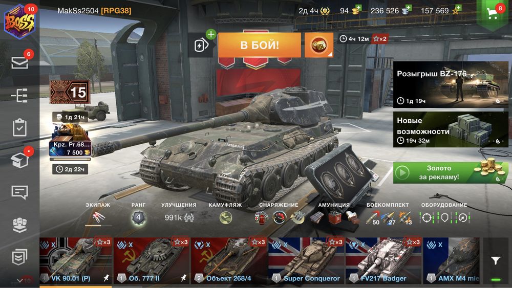Аккаунт WoT blitz