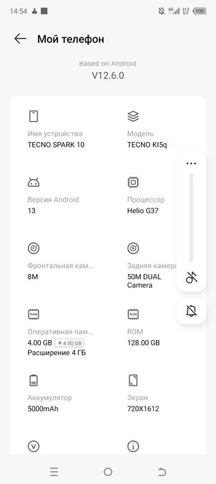 Texno 10 хотира 128 талик