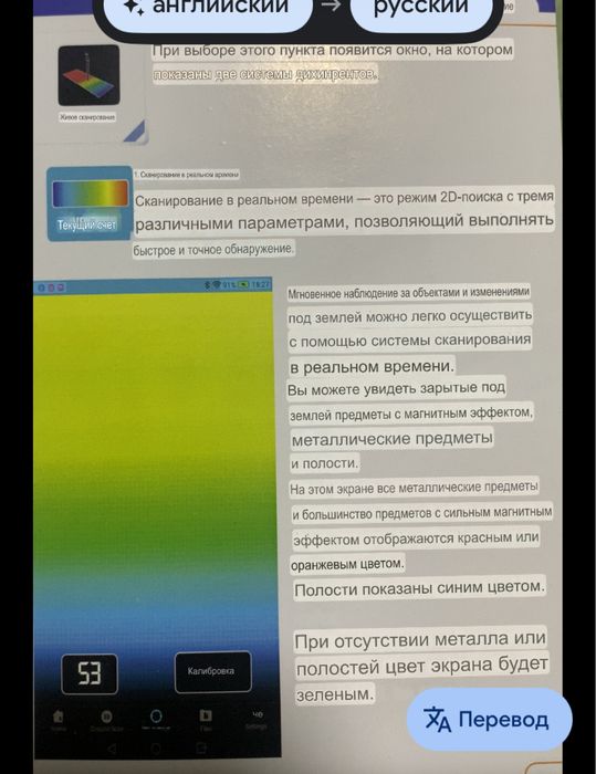 Металоискатель, 3D сканнер