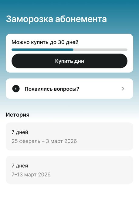 Продам абонемент Инвиктус Invictus GO