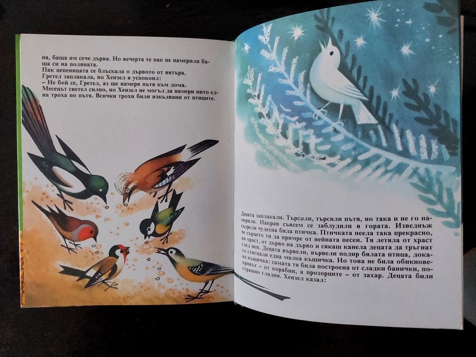 'Най-богатият врабец на света'