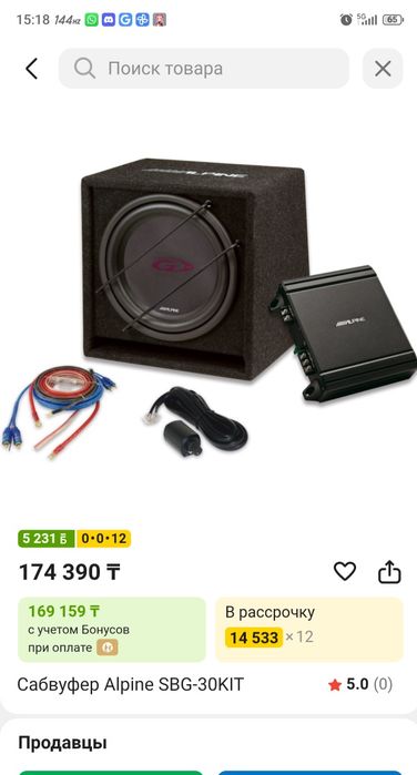 Сабвуфер  ALPAIN