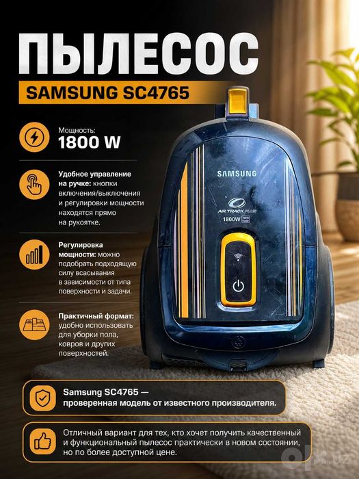 Пылесос Samsung как новый