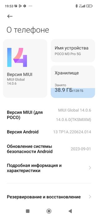 Poco M3 Pro 5 G.