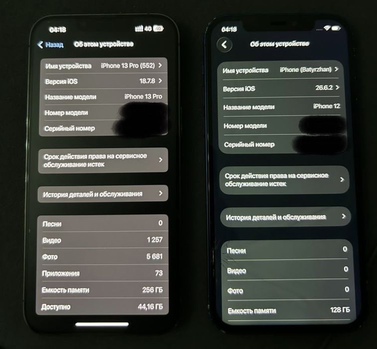 iPhone 13 Pro, iPhone 12.