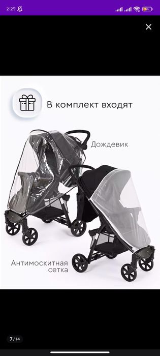 Продаётся прогулочная коляска Tomix Bliss V2