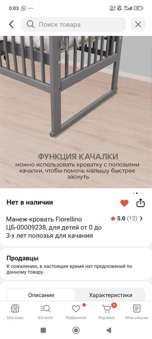Детский манеж кровать