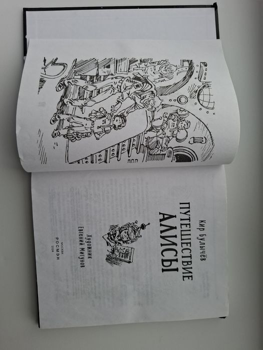 Книги  для детей