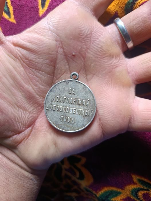 Qadimiy medallar sotiladi. Arxivni medalar