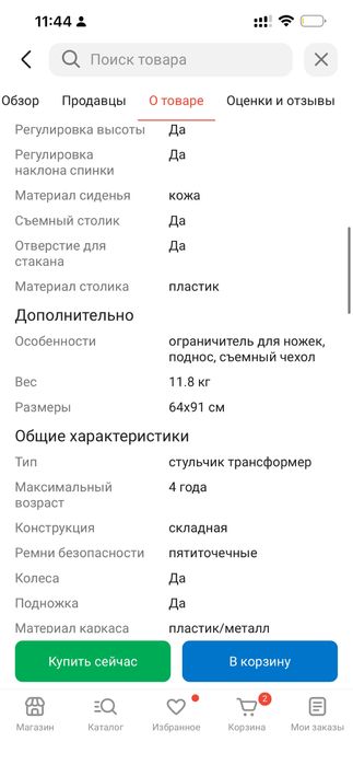 Стол-трансформер 2в1