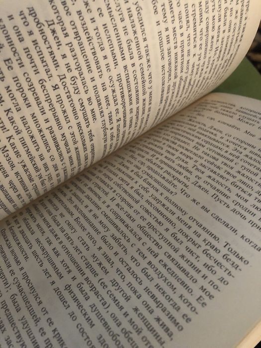 Джейн Эйр Шарлотта Бронте