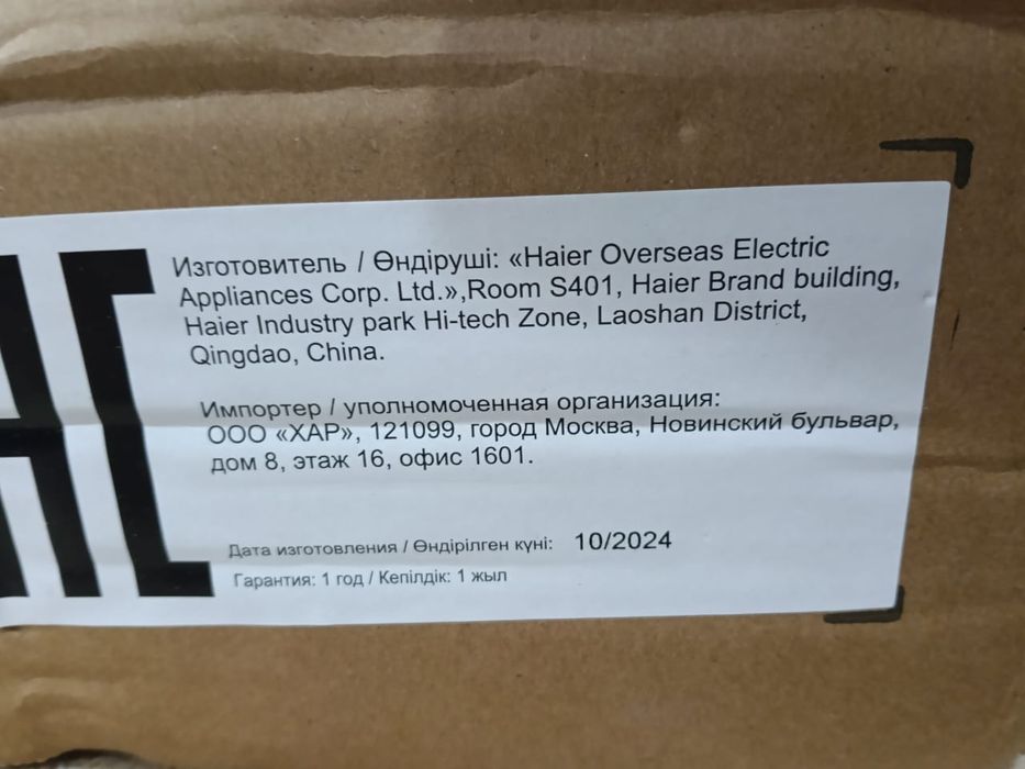 Сатылат газ плита