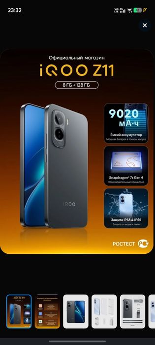 Продам смартфон vivo iqoo z11