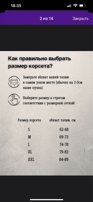 Корсет утягивающий новый