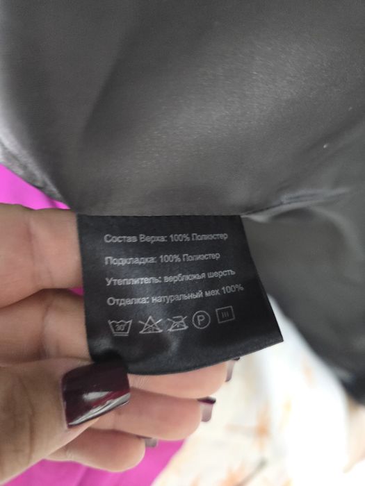 Продам верхнюю одежду