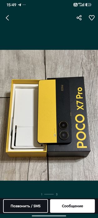 Poco x7pro обмен