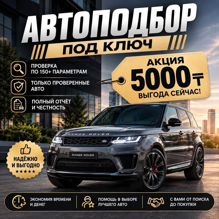 Авто эксперт авто подбор автоэксперт автоподбор