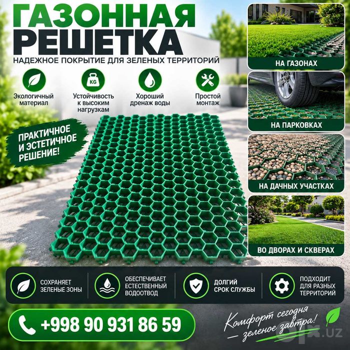 Газонная решетка Gidrolica Eco Standart 70×40×3.2 (зеленая)