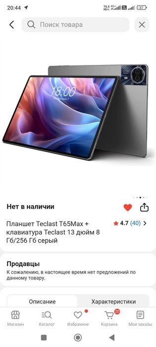 Планшет с клавиатурой